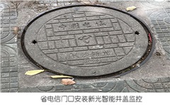 全國人大代表王潤梅：建議提高城市井具標(biāo)準(zhǔn) 智慧井蓋防馬路“陷阱”